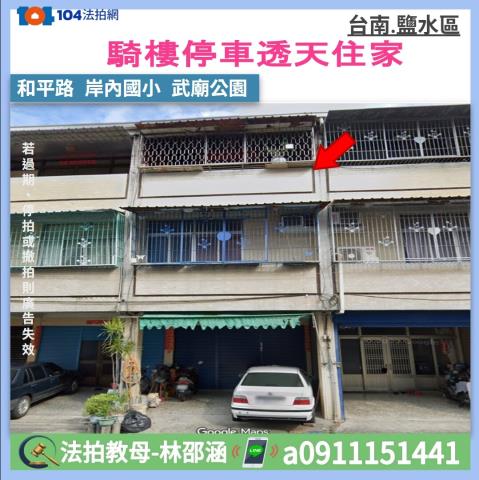 台南拍賣透天-0