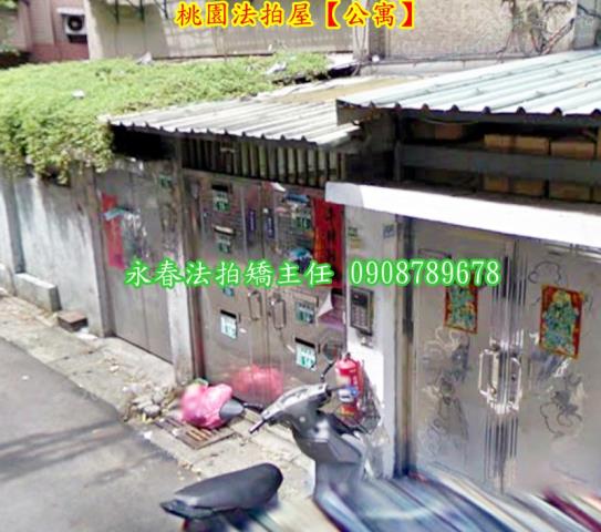 桃園公寓拍賣-3