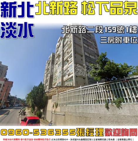 新北法拍華廈-0