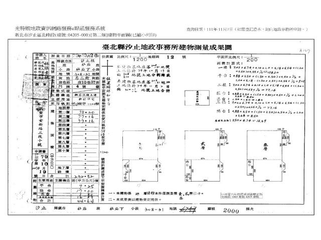 新北汐止法拍透天-11