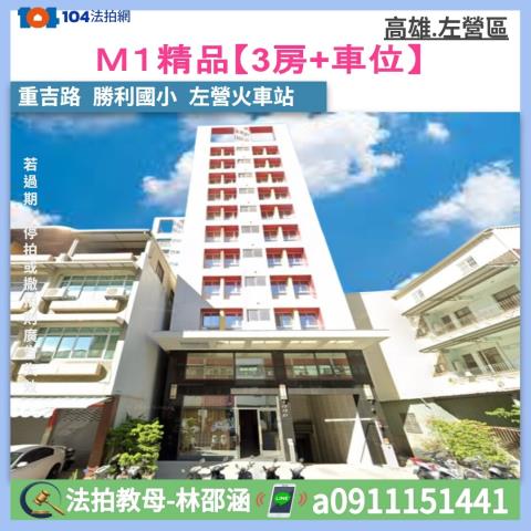 高雄左營拍賣大樓-0