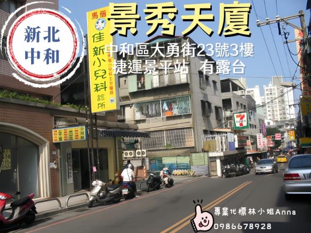 中和法拍大樓-4