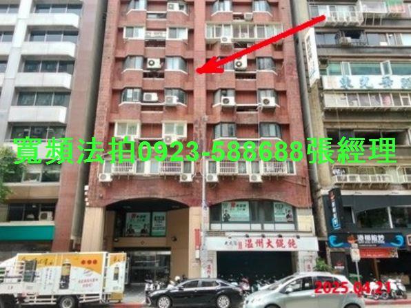 中山區法拍大樓-1
