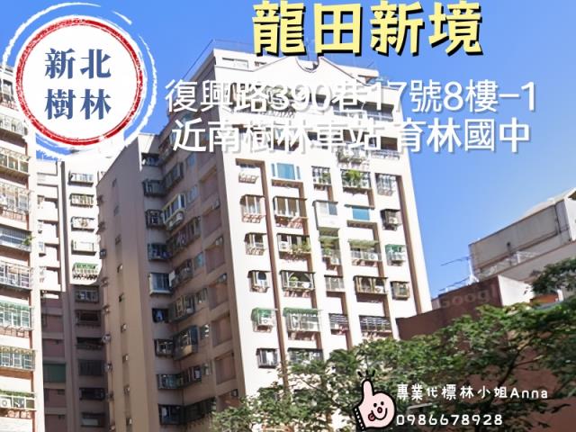 樹林法拍大樓-0