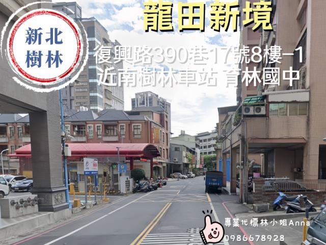 樹林法拍大樓-2