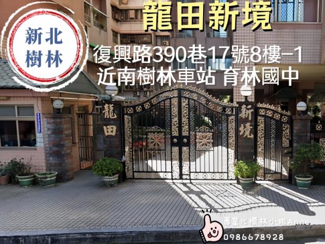 樹林法拍大樓-3