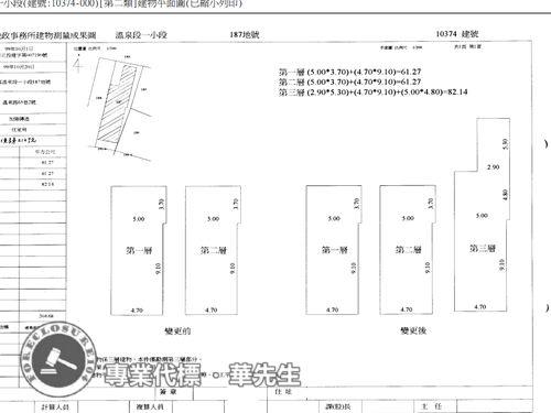 北投法拍透天-8
