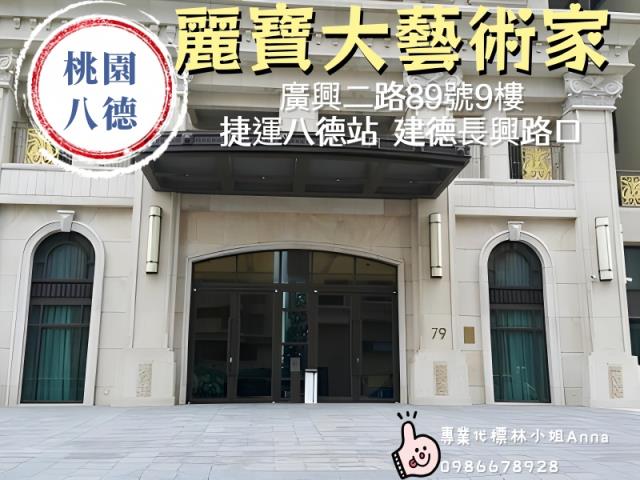 桃園八德大樓拍賣-2