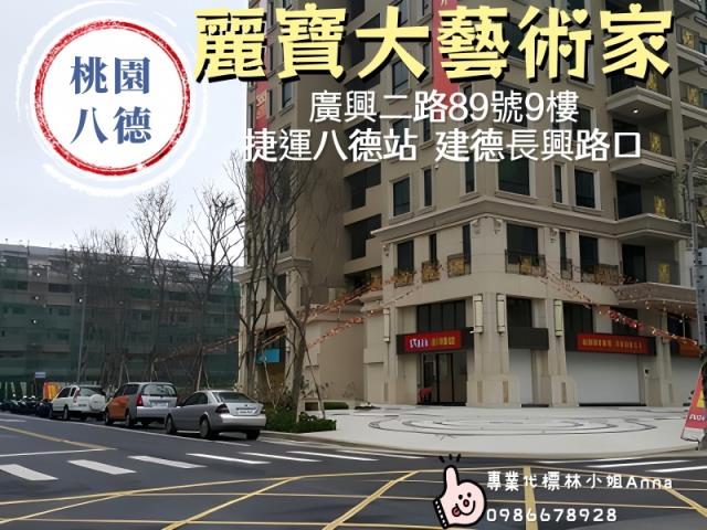 桃園八德大樓拍賣-4