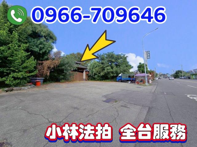 小林法拍全台服務