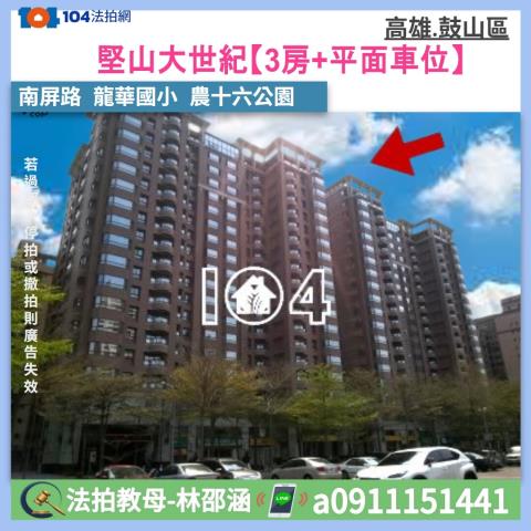 高雄市鼓山區南屏路