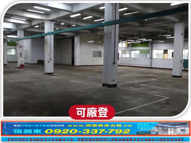 桃園八德廠房-1