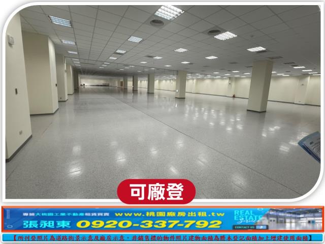 桃園蘆竹廠房-1