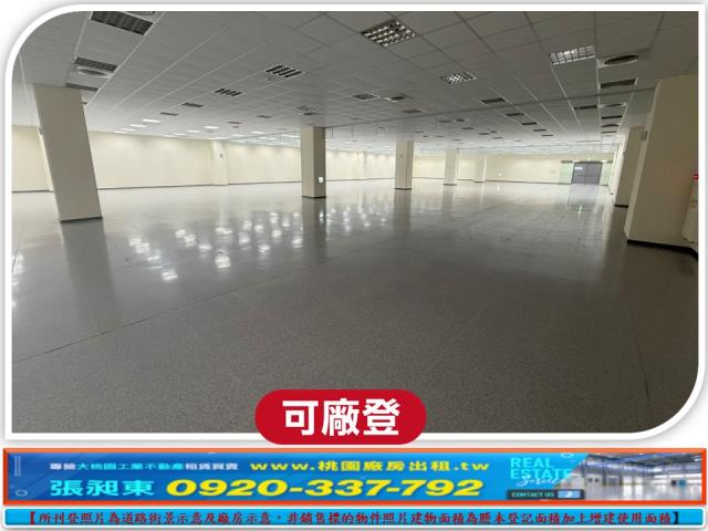 桃園蘆竹廠房-2