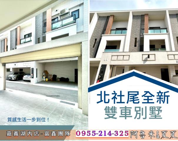 嘉義西區別墅-0