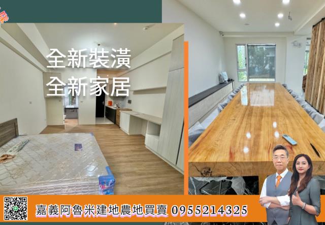 嘉義東區華廈-1