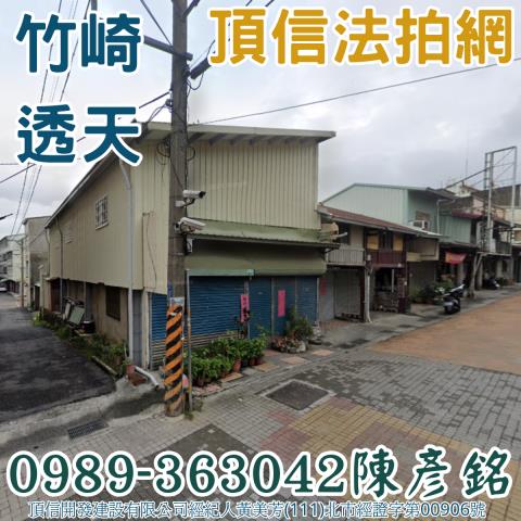 法拍透天竹崎內埔雙面臨路透天派出所當鄰居土地坪數大