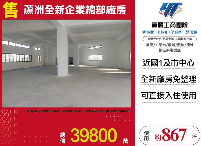 蘆洲廠房-0