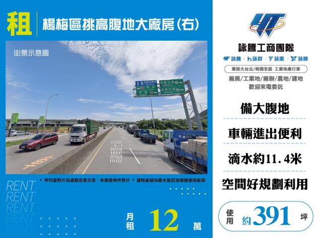 楊梅廠房-0