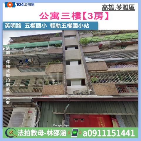 高雄市苓雅區英明路260巷