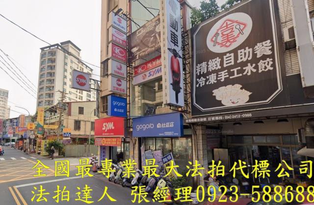 西屯透天法拍-1