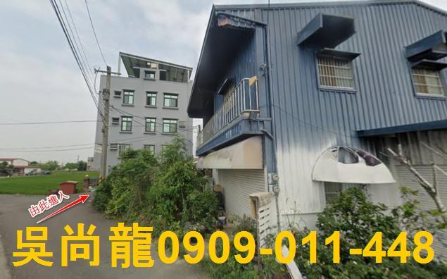 台南後壁透天法拍-1