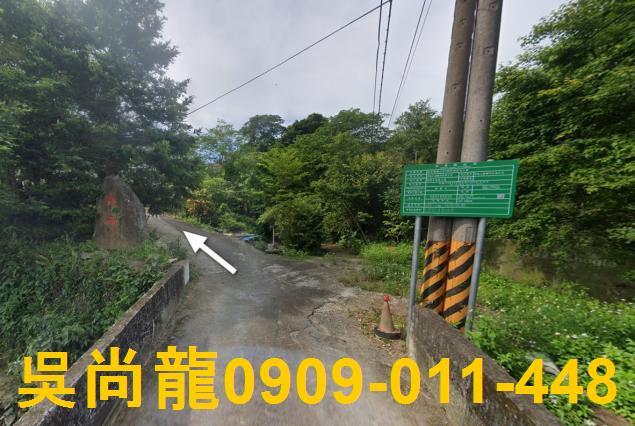 南庄透天法拍-2