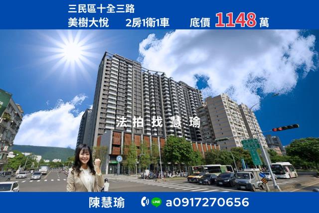 三民區法拍大樓-0