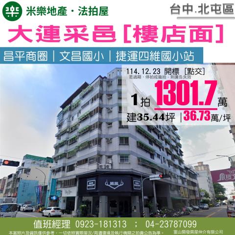 台中法拍華廈-0