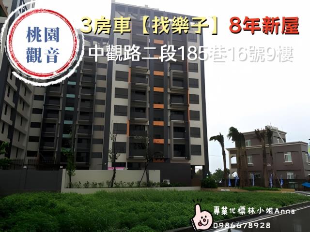 桃園法拍大樓-1