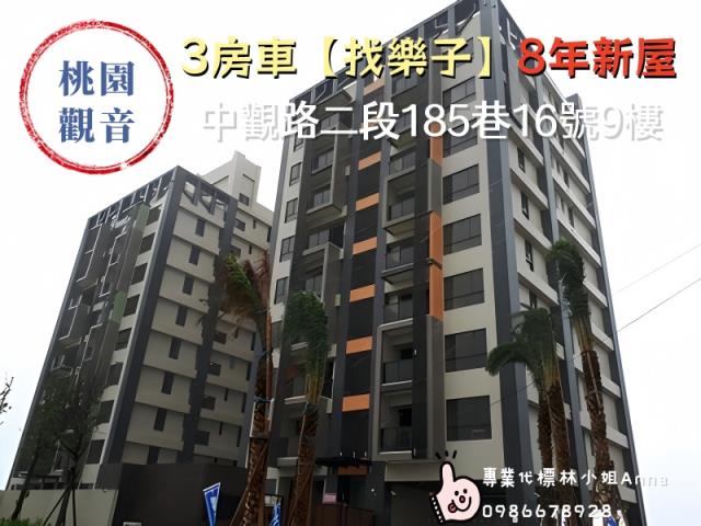 桃園法拍大樓-2