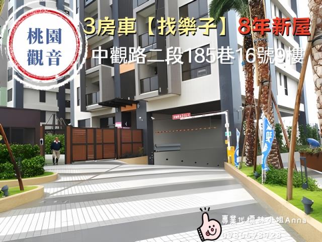 桃園法拍大樓-0