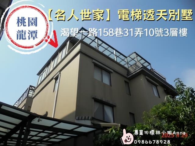 桃園法拍透天-0