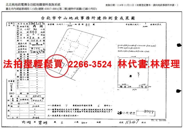 台北內湖華廈法拍-12