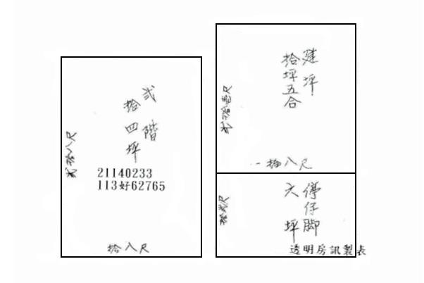 台北法拍透天-8