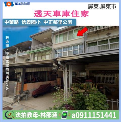 屏東市中華路350巷10號