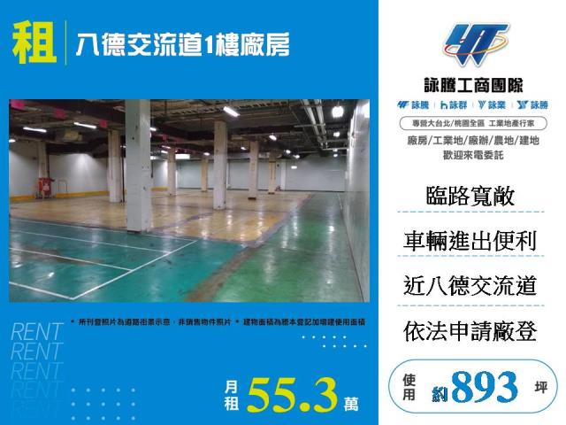 八德廠房-0