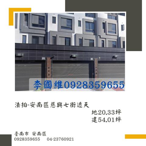 台南透天法拍-0