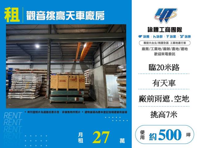 桃園觀音廠房-0