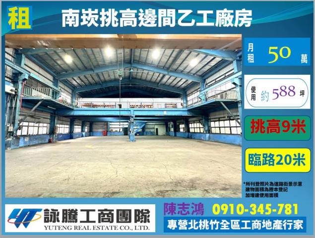 桃園蘆竹廠房-0