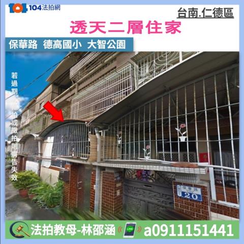 台南仁德透天法拍-0