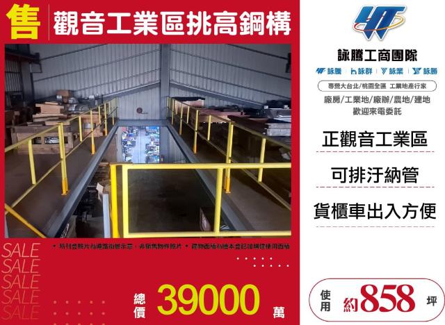 桃園觀音廠房-0