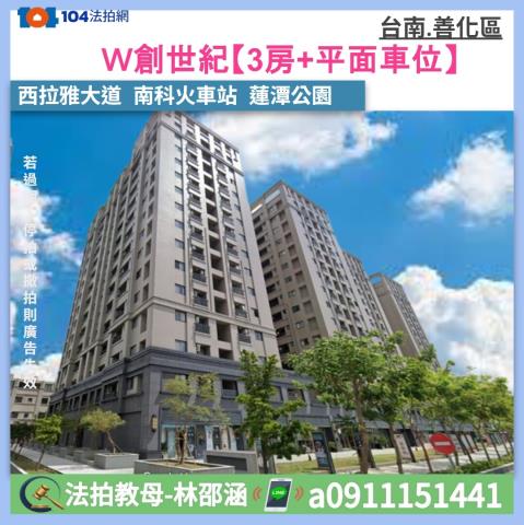 台南市善化區西拉雅大道362號