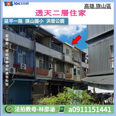 高雄市旗山區延平一路339巷1弄5號