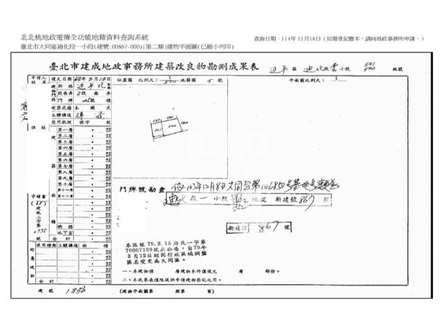 大同區透天法拍-10