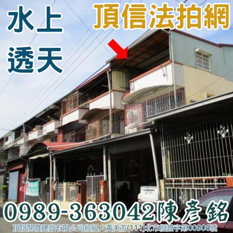 法拍透天嘉義水上忠和透天紅毛寮小日子82快速路在旁