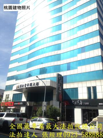 桃園區大樓法拍-0