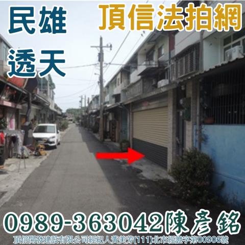 法拍透天民雄六福社區透天現成包租公版本月月15萬