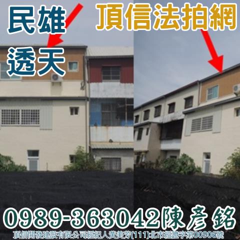 嘉義法拍透天-3