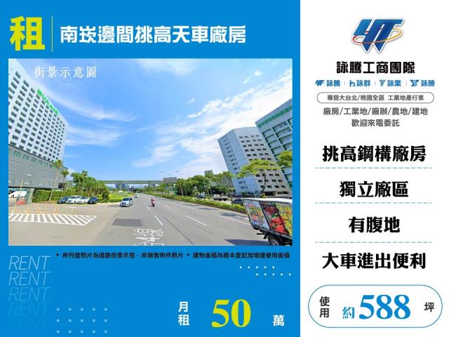 桃園蘆竹廠房-0